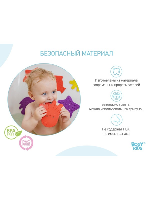 Антискользящие мини-коврики ROXY-KIDS (Набор 12 шт)